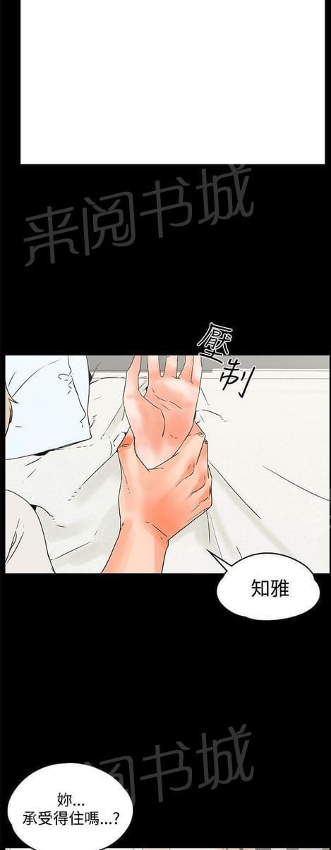 第32话7