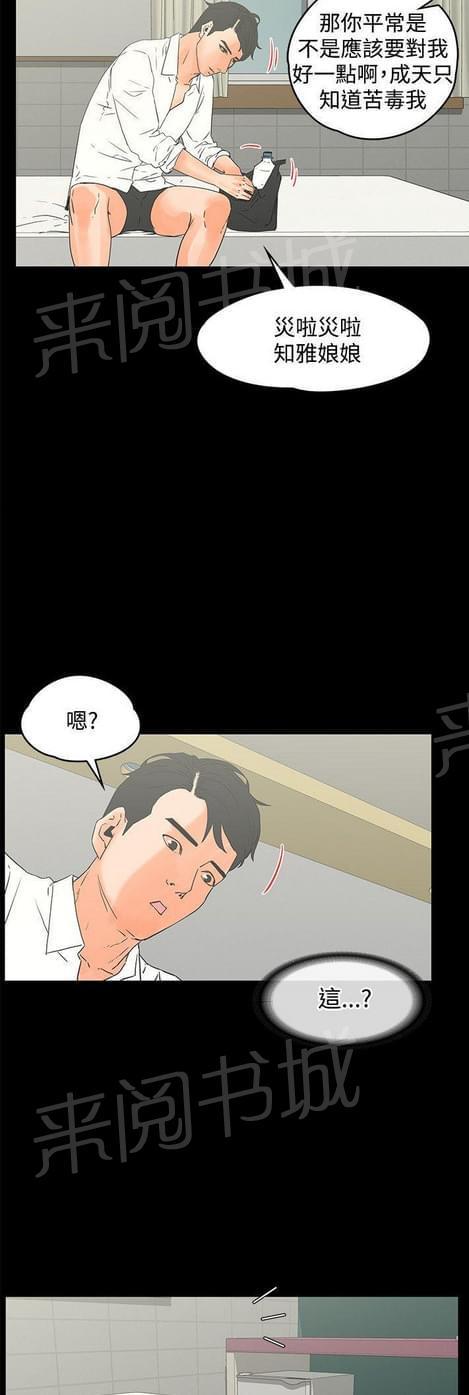 第30话10