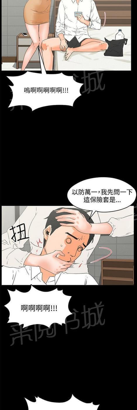 第30话12