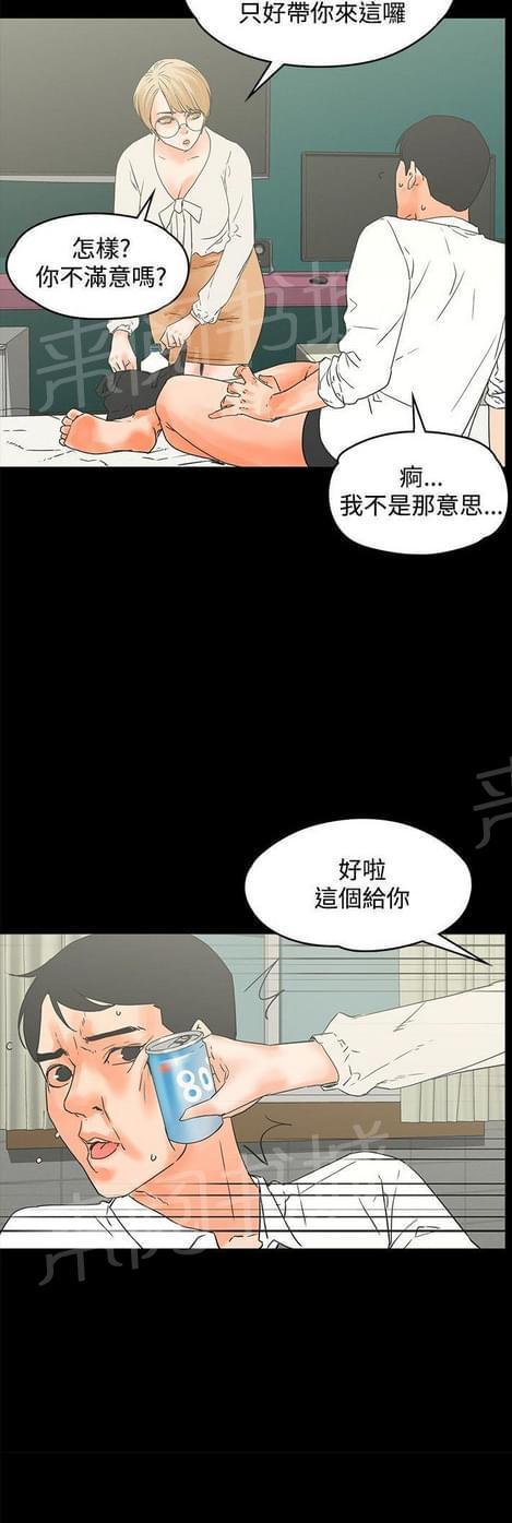 第30话4