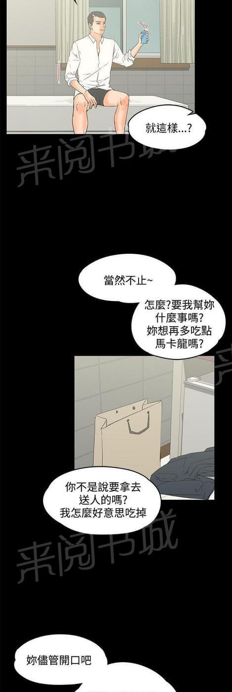 第30话6