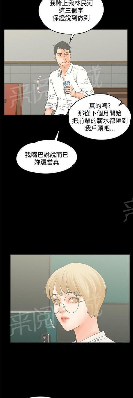 第30话7