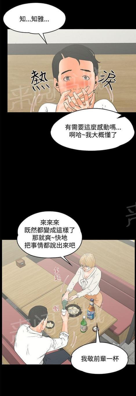 第29话12
