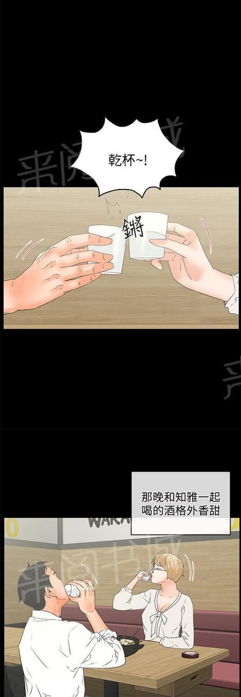 第29话13
