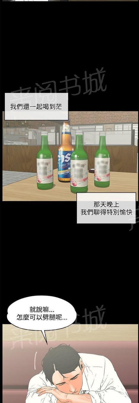 第29话14