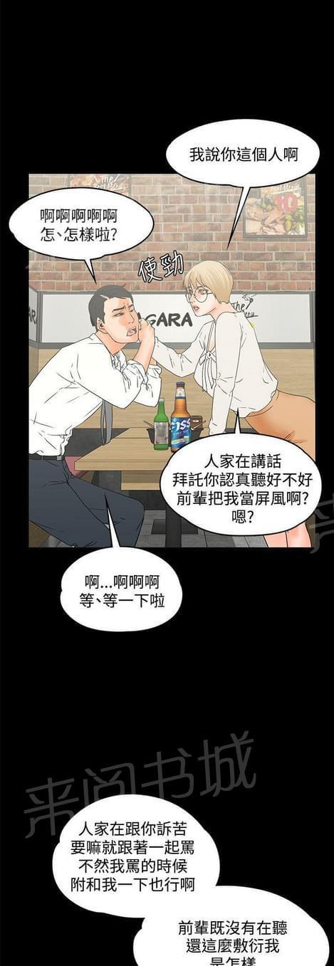 第29话3