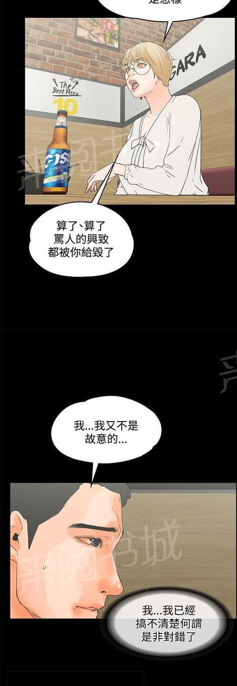第29话4