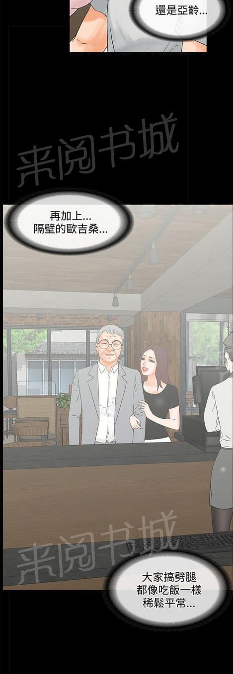 第29话6