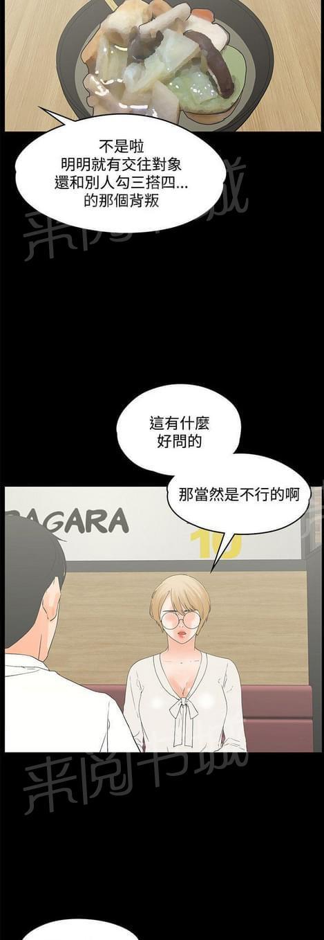 第29话9