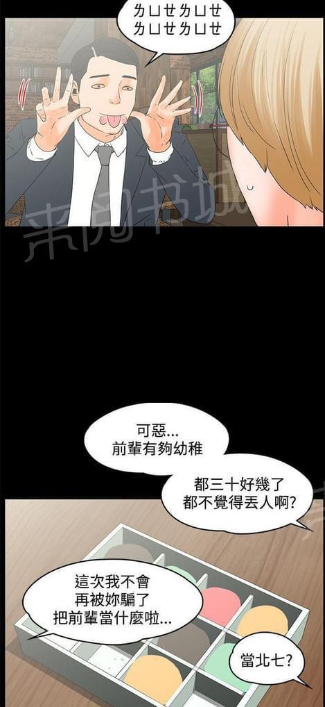 第28话3