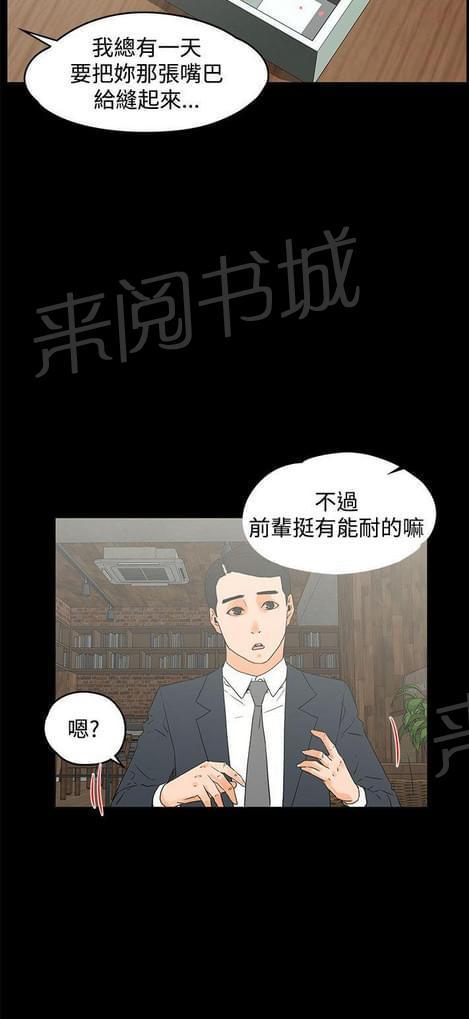 第28话4