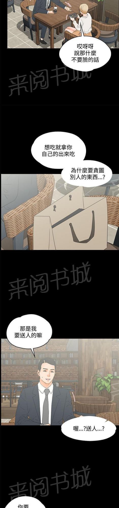 第27话3