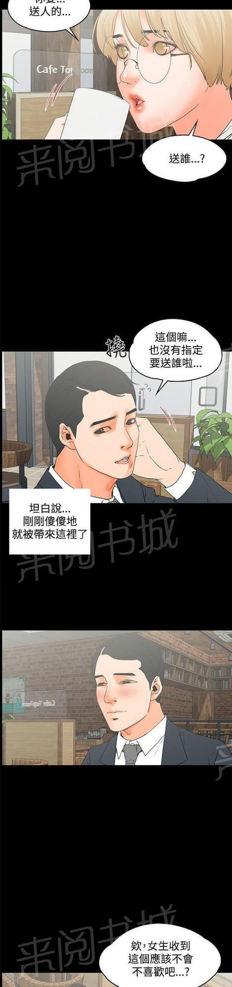 第27话4