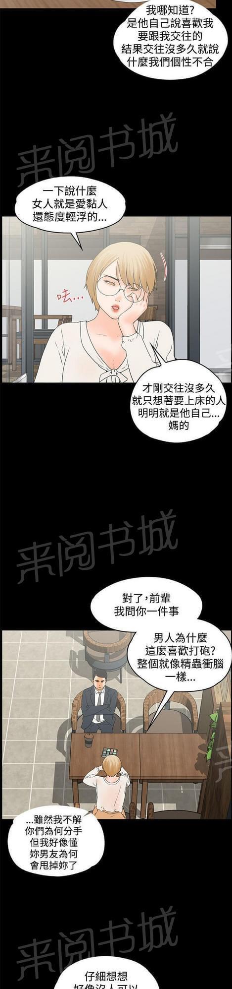 第27话6