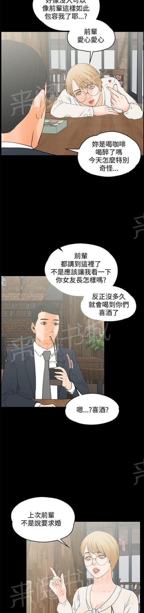 第27话7