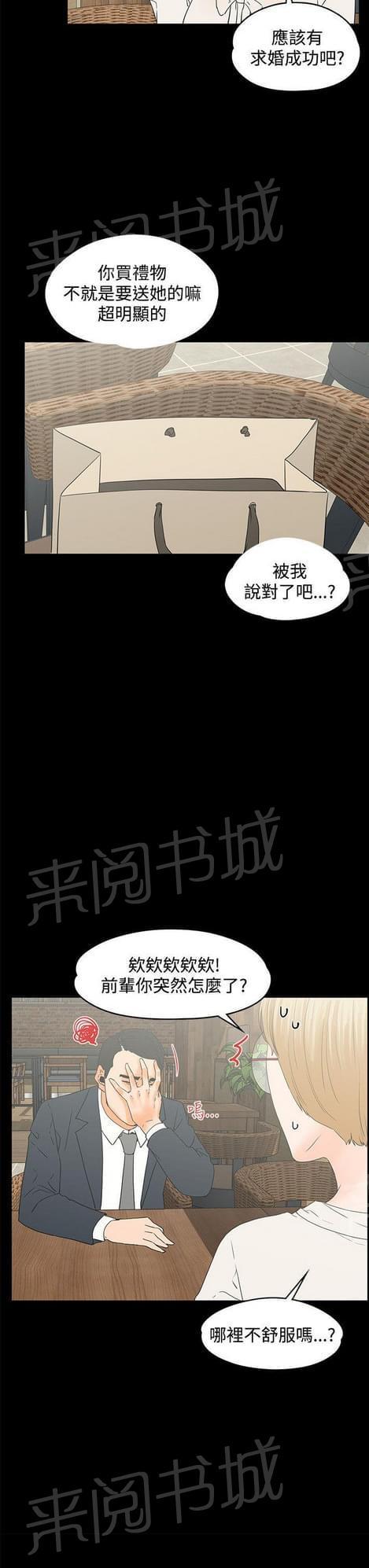 第27话8