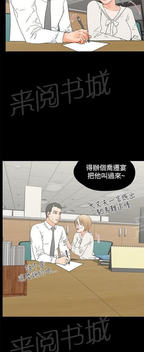 第26话11