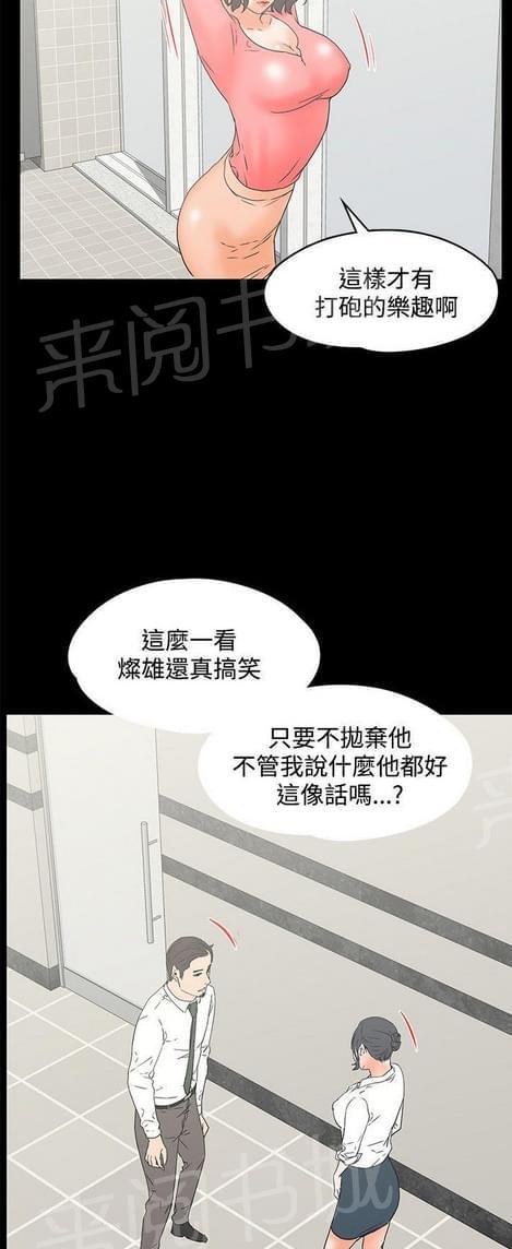 第26话8