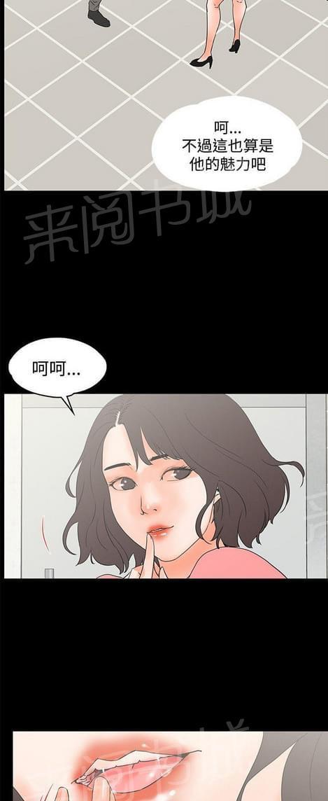第26话9