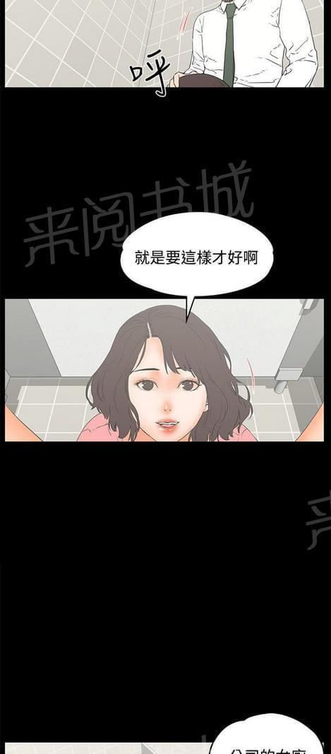 第25话3
