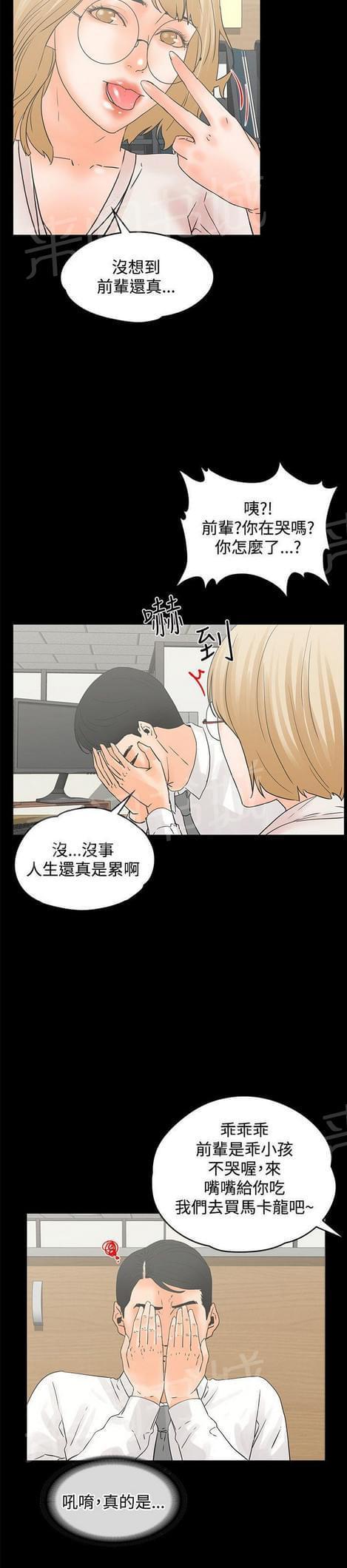 第24话11