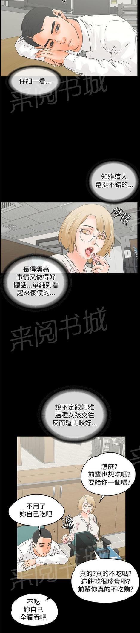 第24话6