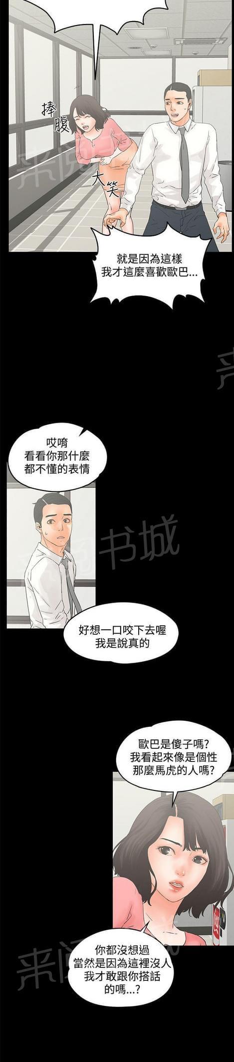 第23话11