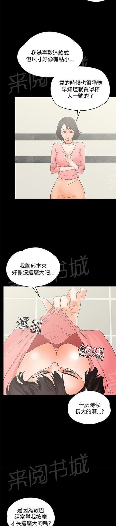 第23话3