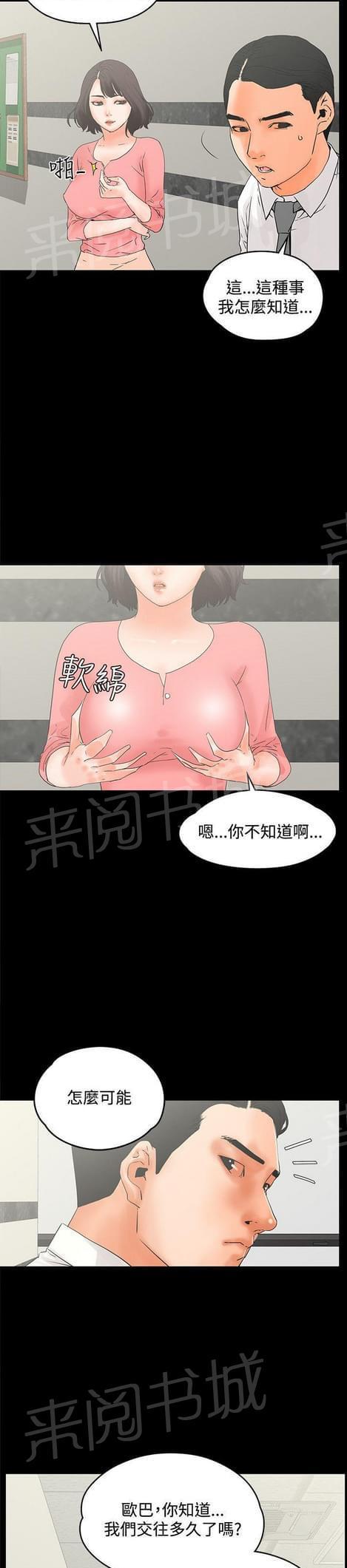 第23话4