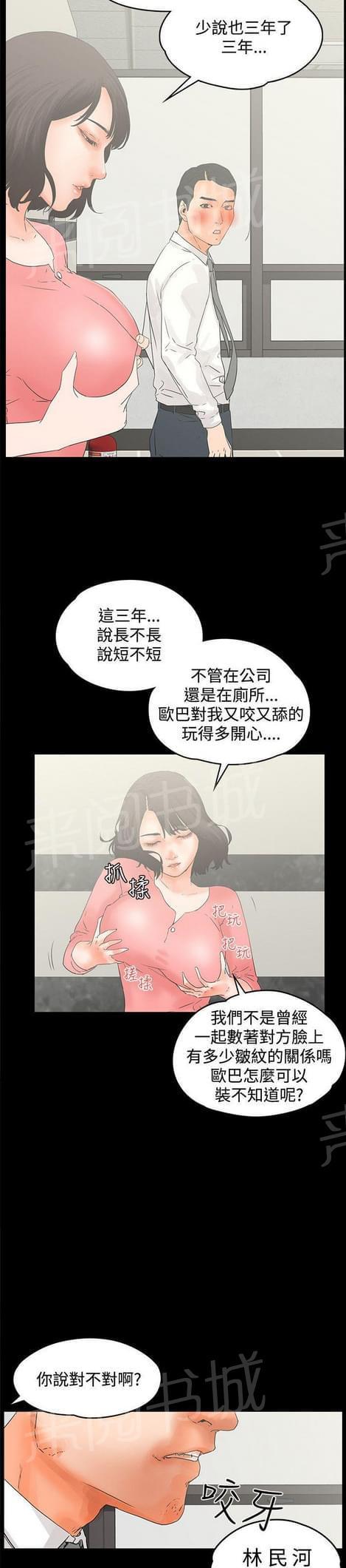 第23话5