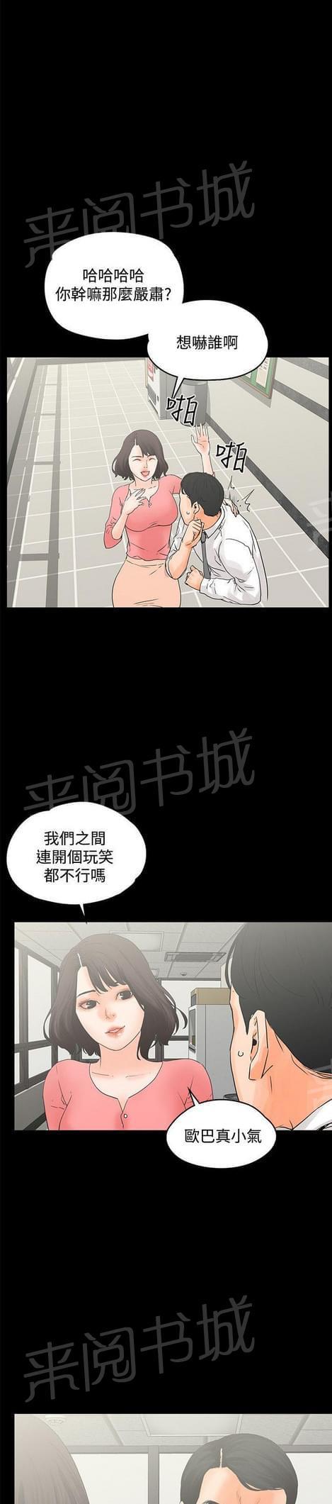第23话7