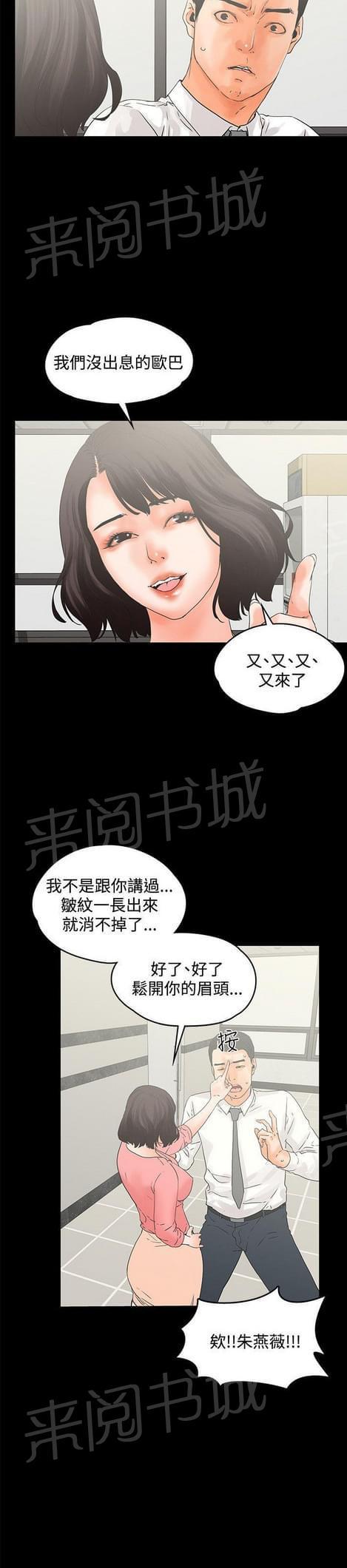 第23话8