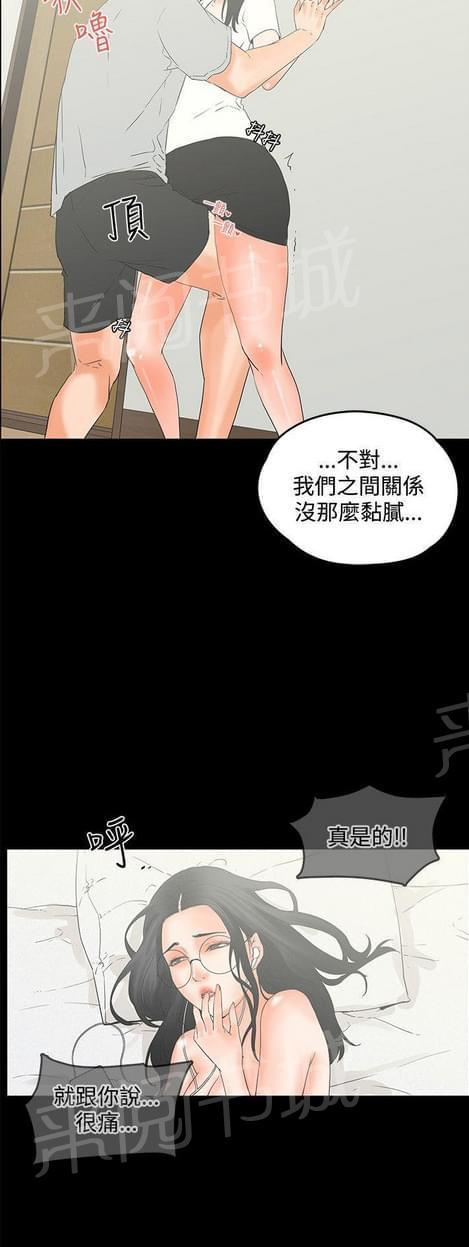 第21话3