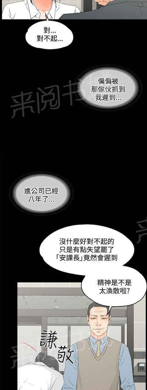 第21话7