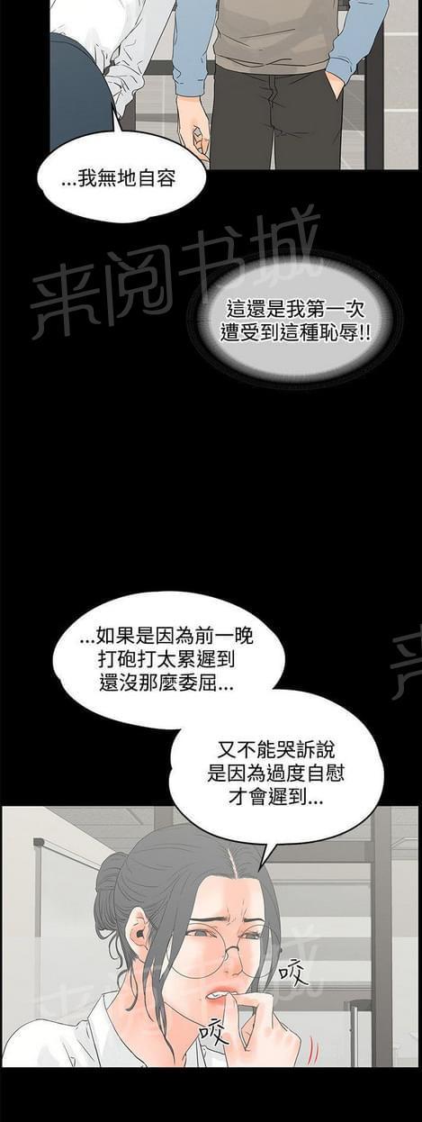 第21话8