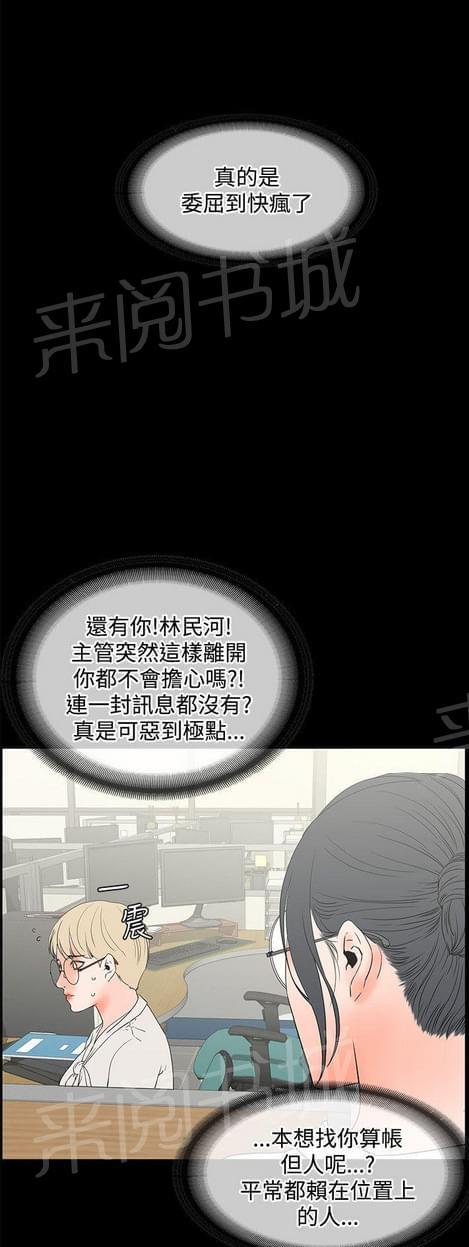 第21话9