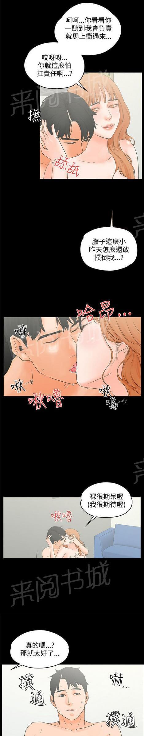 第20话2