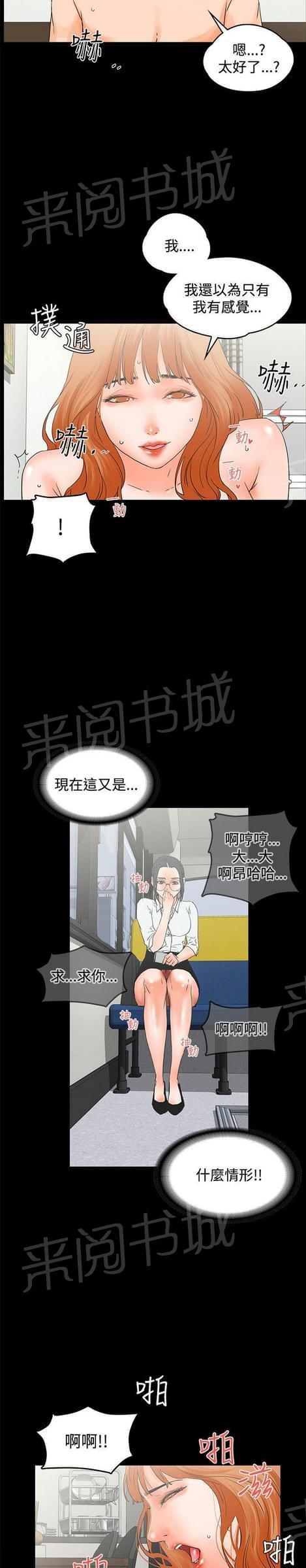 第20话3