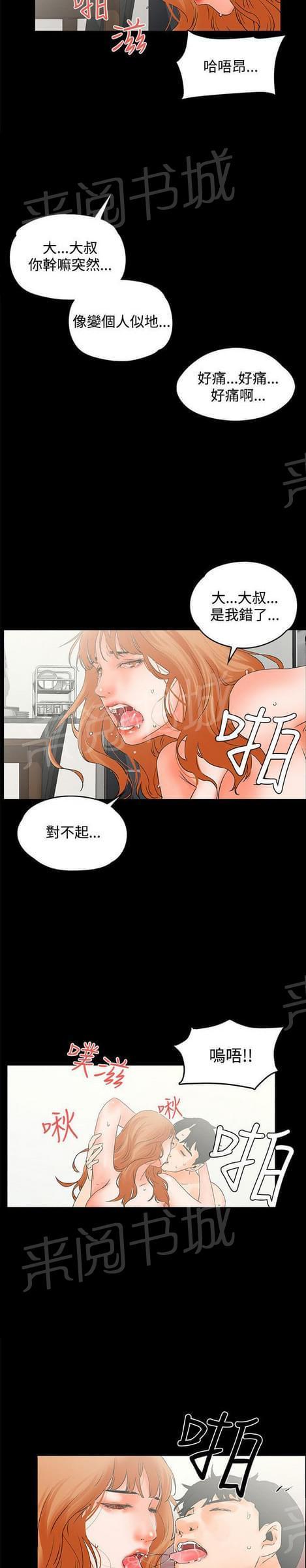 第20话4
