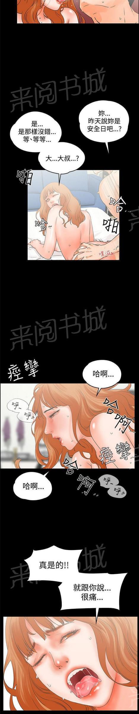第20话5