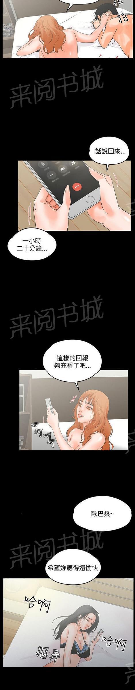 第20话8