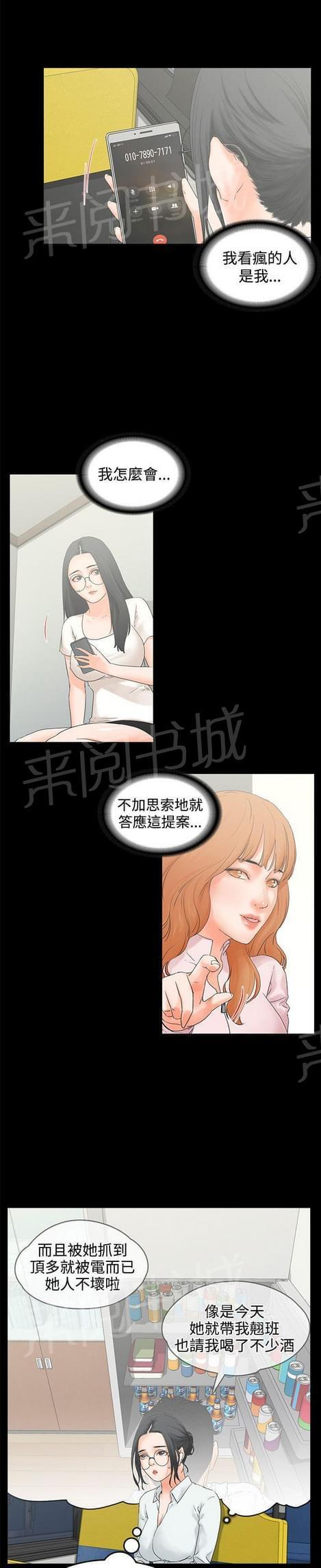 第19话3