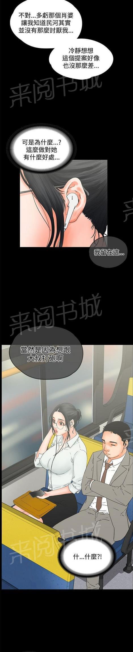 第19话4