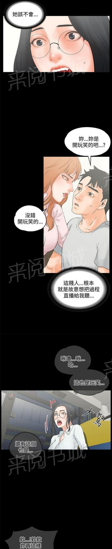 第19话5