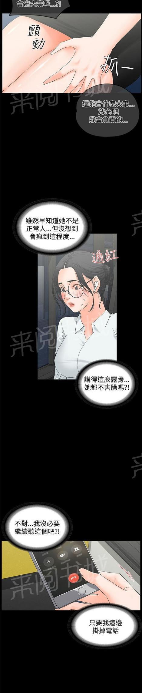 第19话6