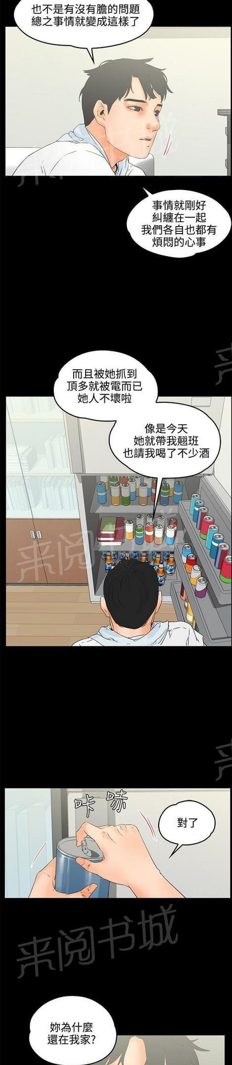 第18话8