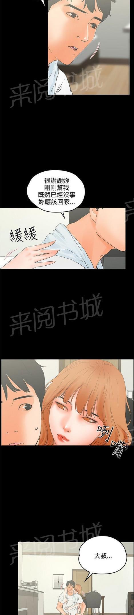 第18话9
