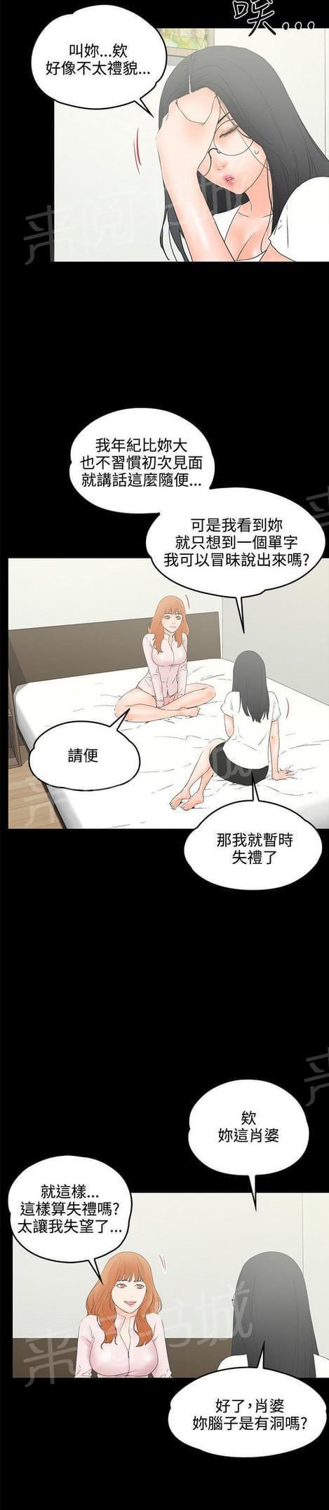 第17话3