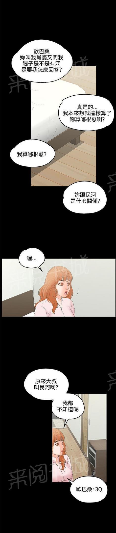第17话4