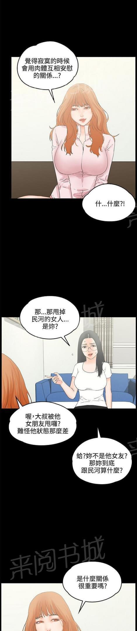 第17话6